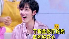 丁程鑫吃瓜反应,揭秘明星幕后真实一面