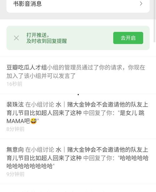 吃瓜小组骗局,网络社交陷阱下的真实面目