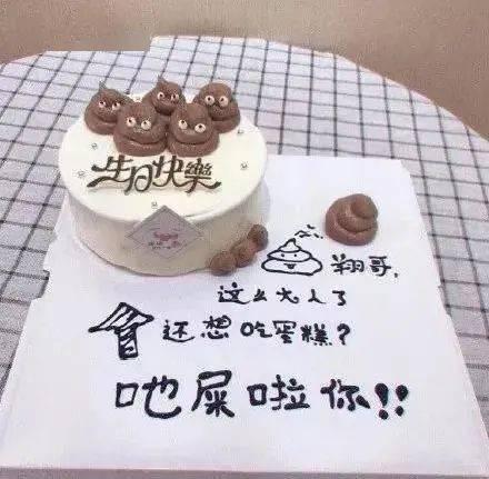 吃瓜哥奇葩蛋糕