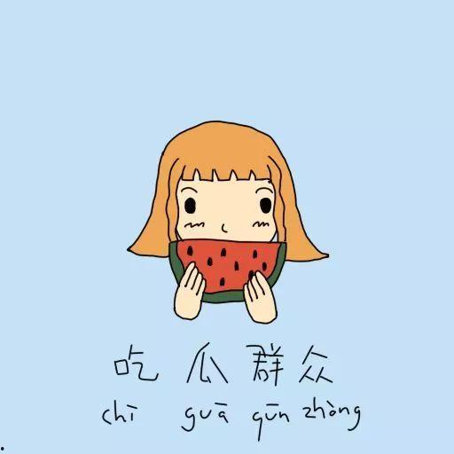 吃瓜群众拳头握手,揭秘网络舆论背后的力量